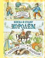 Английские детские песенки