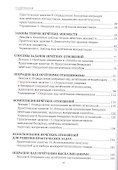 Mathcad: решение задач по теории нечётких множеств - 2