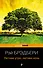 Летнее утро, летняя ночь : рассказы - 0