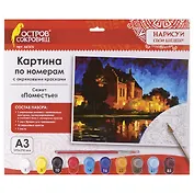 Картина по номерам А3, ОСТРОВ СОКРОВИЩ ПОМЕСТЬЕ, С АКРИЛОВЫМИ КРАСКАМИ, картон, кисть, 661616