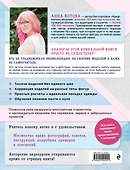 Все связано. Бесшовное вязание на спицах. Книга-конструктор - 1