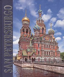 Альбом Санкт петербург (SAN PETERSBURGO) (испан.яз.)