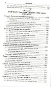 Банки и банковское дело: учебник для бакалавров. 3-е изд. пер. и доп. - 2
