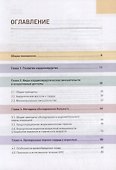 Кардиохирургический минимум для кардиологов - 2