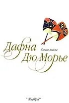 Синие линзы: сборник рассказов