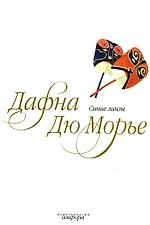 Синие линзы: сборник рассказов