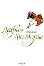 Синие линзы: сборник рассказов