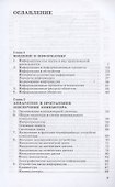 Информатика. 10 класс. Углубленный уровень. Учебник - 1