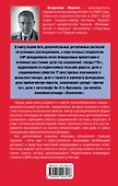 Убийства, теракты, катастрофы. По следам кровавых преступлений - 1