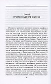 Скифы. Строители степных пирамид - 2