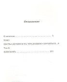 Довмонт. Сказание о забытом князе - 1