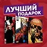 Комплект комиксов "Самые беспощадные истории о Росомахе, Карателе и Торе" - 0