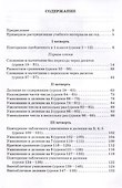 Планы уроков по арифметике для 2 класса [1957] - 1