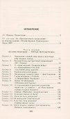 Гитлеровская Европа против СССР. Неизвестная история второй мировой - 1