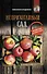 Неприхотливый сад: минимум ухода, максимум урожая - 0
