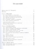 Элементарная математика для школьников, студентов и преподавателей - 1