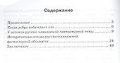 Фольклорные связи Северного Кавказа - 1