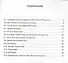География. 6 класс. Учебное пособие к учебнику Е.М. Домогацких, Н.И. Алексеевского «География». Региональный компонент (Республика Татарстан) - 1
