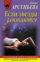 РБм.Если звезды зажигаются