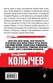 Кто не выжил, я не виноват - 1