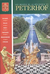 Peterhof. Musets et Parcs. Петергоф. Музей и парки. Буклет на французском языке