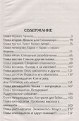 Тайна школьного подвала - 1