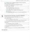 Система спутниковой навигации ГЛОНАСС - 2
