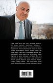 Гран-при для убийцы - 1