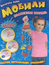 3032 Мобілі Море