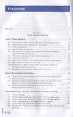 Живопись с основами цветоведения. Учебник - 1