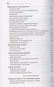 Искусство художественного перевода - 2
