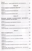Именем языка - 2