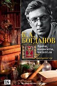 Врачи, пациенты, читатели - 0