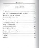 Предназначение - 1