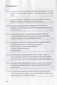 Пушистые технологии викинга П. Сидорова - 1