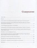 Архитектура русского классицизма в эпоху Екатерины Великой +с/о - 1