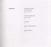 Плакат эпохи революции - 1