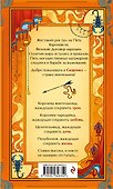 Скорпика - 1