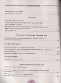 Русский язык. 8 класс. Рабочая тетрадь. В двух частях (комплект из 2 книг) - 1