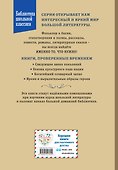 Жизнь и приключения чудака (ил. А. Власовой) - 1