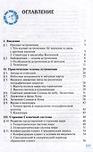 Астрономия. 10-11 классы. Базовый уровень. Учебник - 1