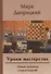 Уроки мастерства. Новые анализы старых партий - 0