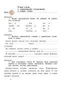 Русский язык. 3 класс. Пишем грамотно. Рабочая тетрадь. В двух частях. Часть 2. ФГОС 2021 - 2