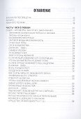 Трактат по Магии / Издание 2-е, перераб. и доп. - 1