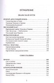 Политэкономия истории. Союз Сталина - 1