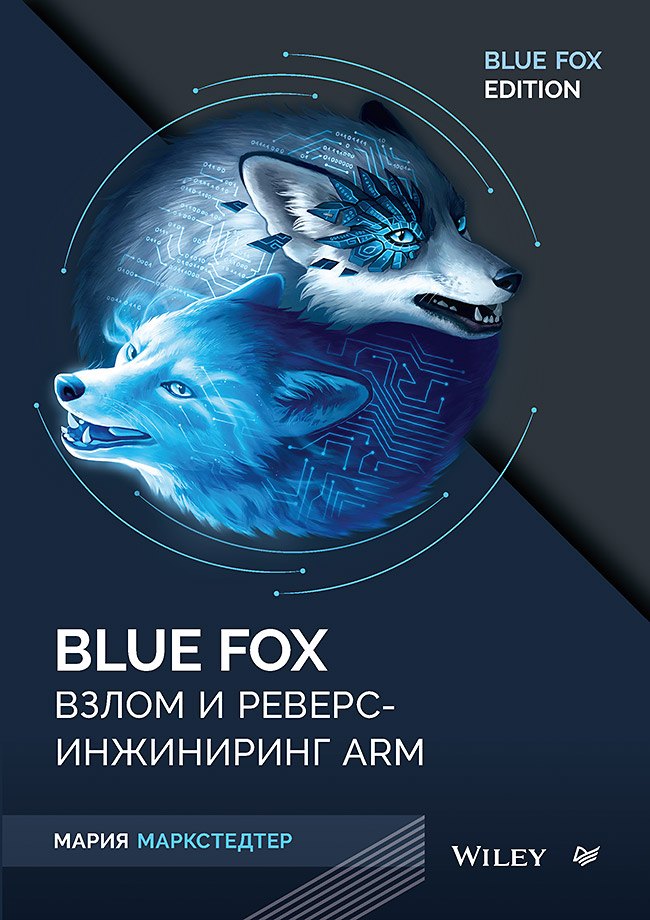 

Blue Fox: взлом и реверс-инжиниринг ARM