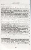 Математика. 3 класс. Зачётная тетрадь - 1
