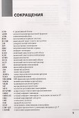 Кардиомиопатия такоцубо.Подходы к диагностике и лечению - 2