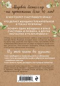 Очарование женственности (нов. оф.) - 1