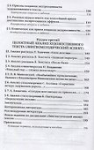 Лингвистический анализ текста. Экспрессивность - 2